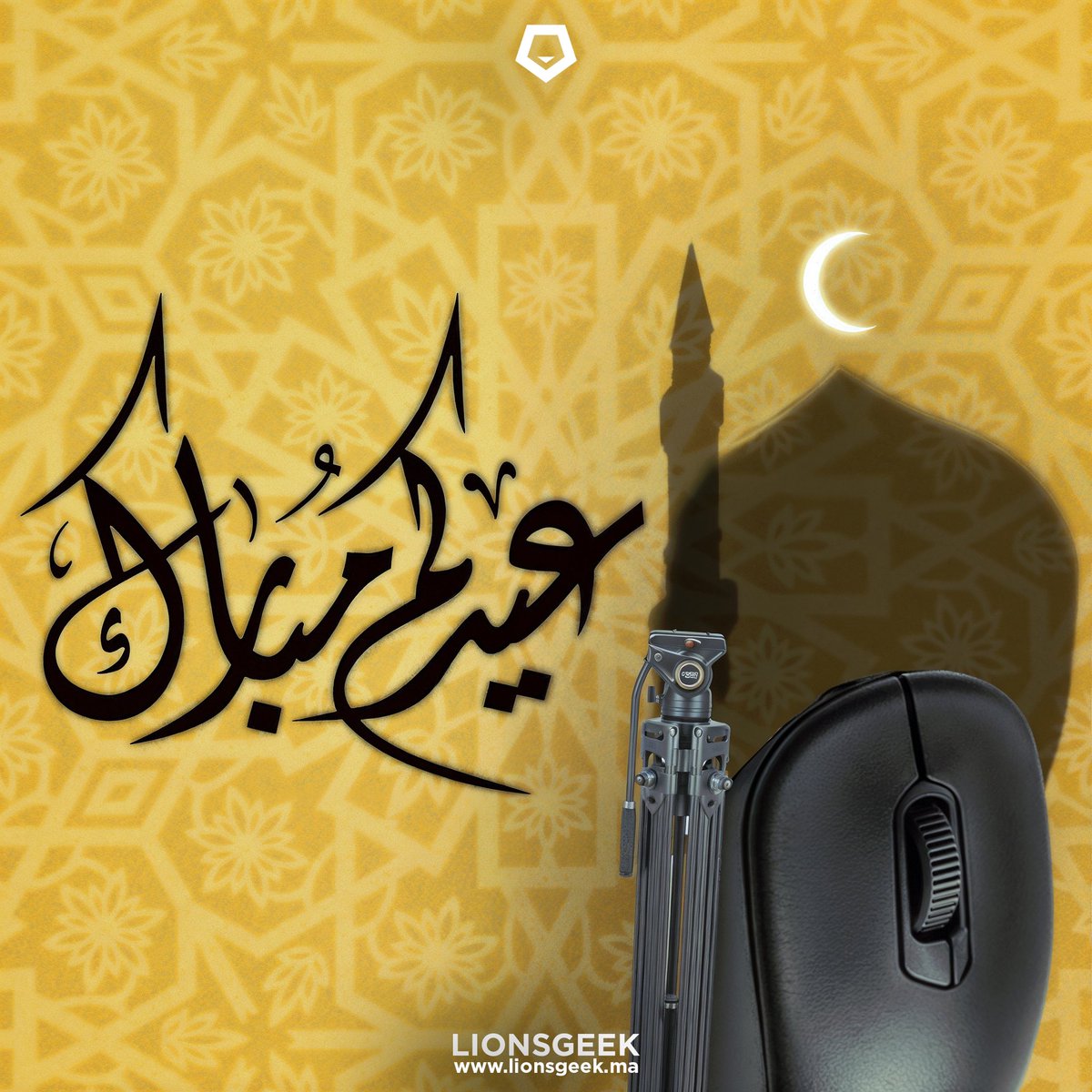 عيد مبارك! 

Que cette journée apporte à chacun et chacune joie, paix et prospérité.
Puisse-t-elle être remplie de moments de partage, de sérénité et d’espoir pour l’avenir. 
Très belle journée à toutes et à tous.