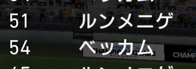 RiSe8810's tweet photo. ベッカム来て久々ウイコレ楽しいー
ランクマでこのスコア
この連続得点できるのベッカムだけちゃう？
#ウイコレ https://t.co/kKFAi8FuXi