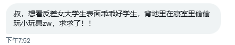 有这样的反差学生吗？！想看！😍
