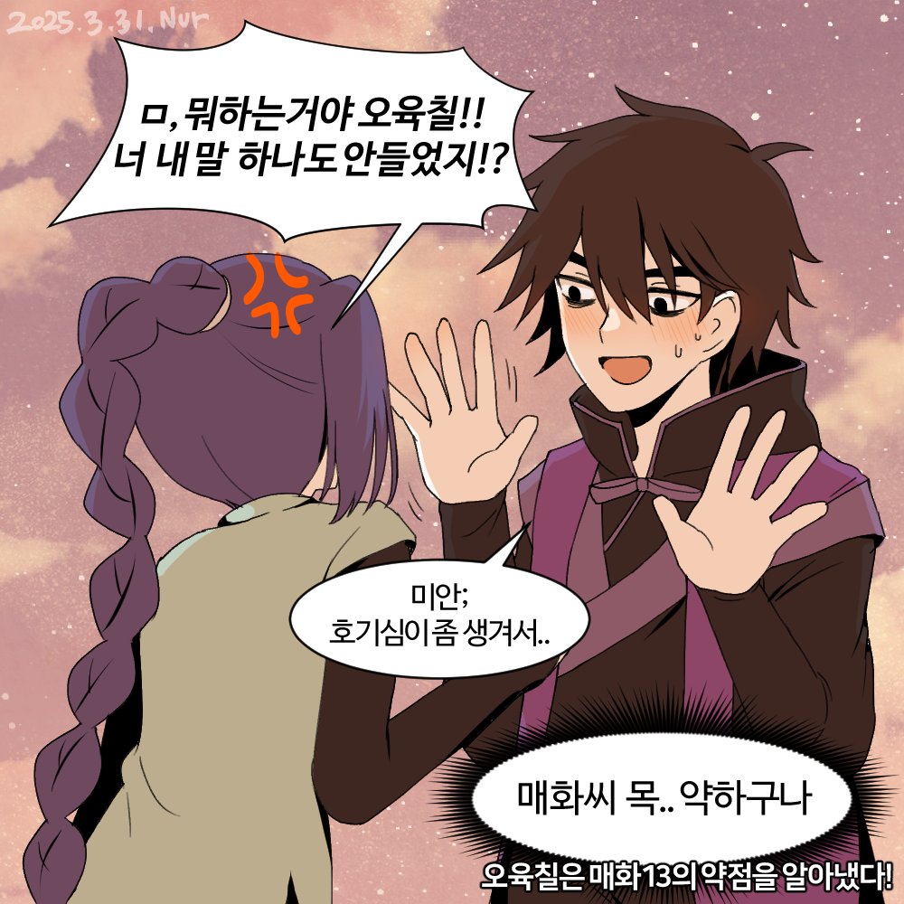 Nureng__'s tweet photo. 그자단 옷 입은 육칠이랑 매화13 케미가 다시 보고싶어서.. 
#刺客伍六七 
#六七十三 https://t.co/fOACmxEEoQ
