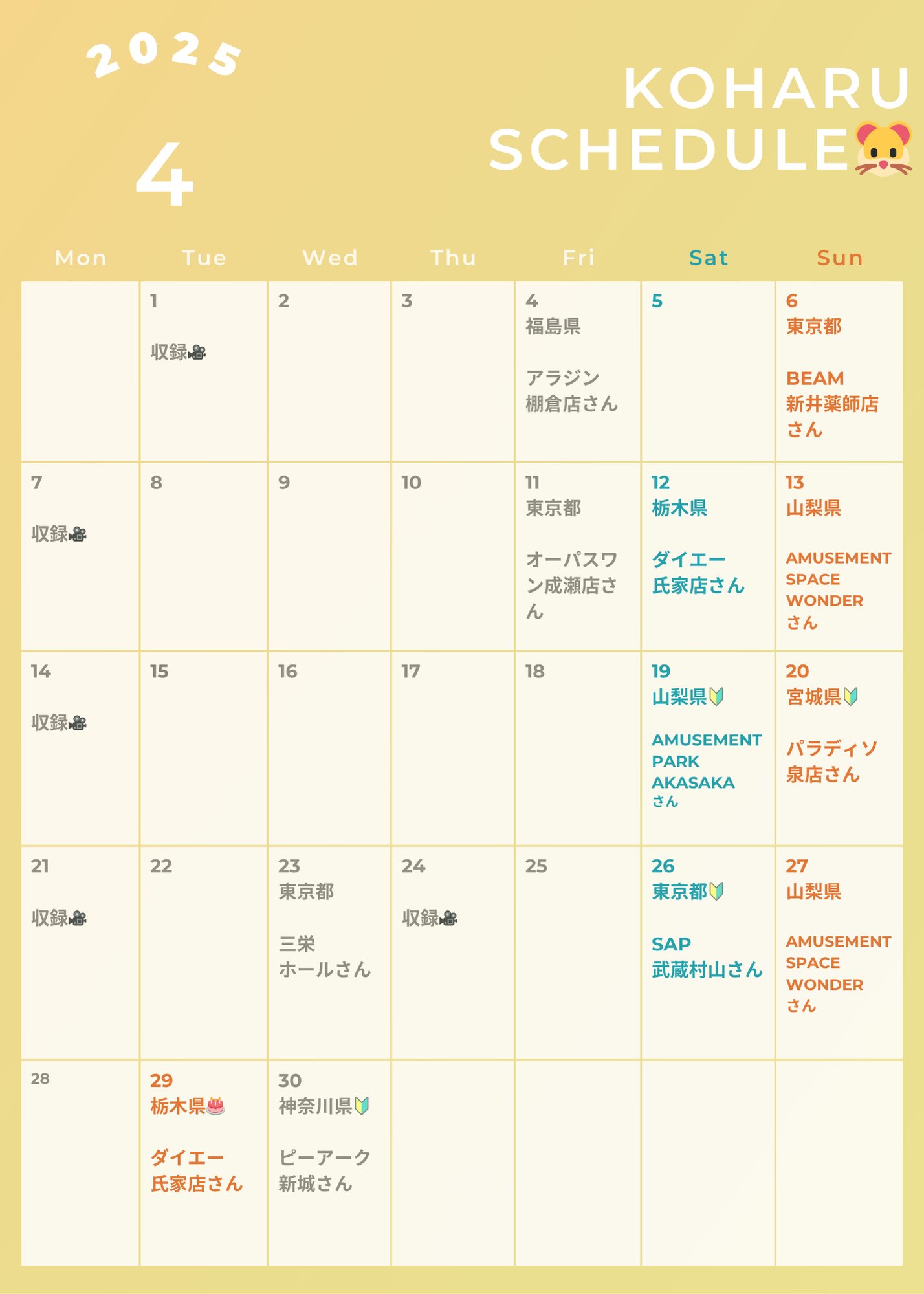 Hoogtepunten van 小日向こはる🐹 (@koharucha_) / X 