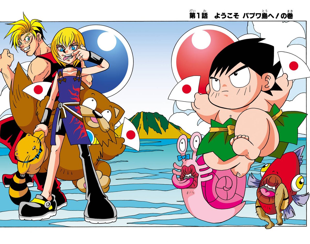 ぱぷあくん 少年ガンガン on X