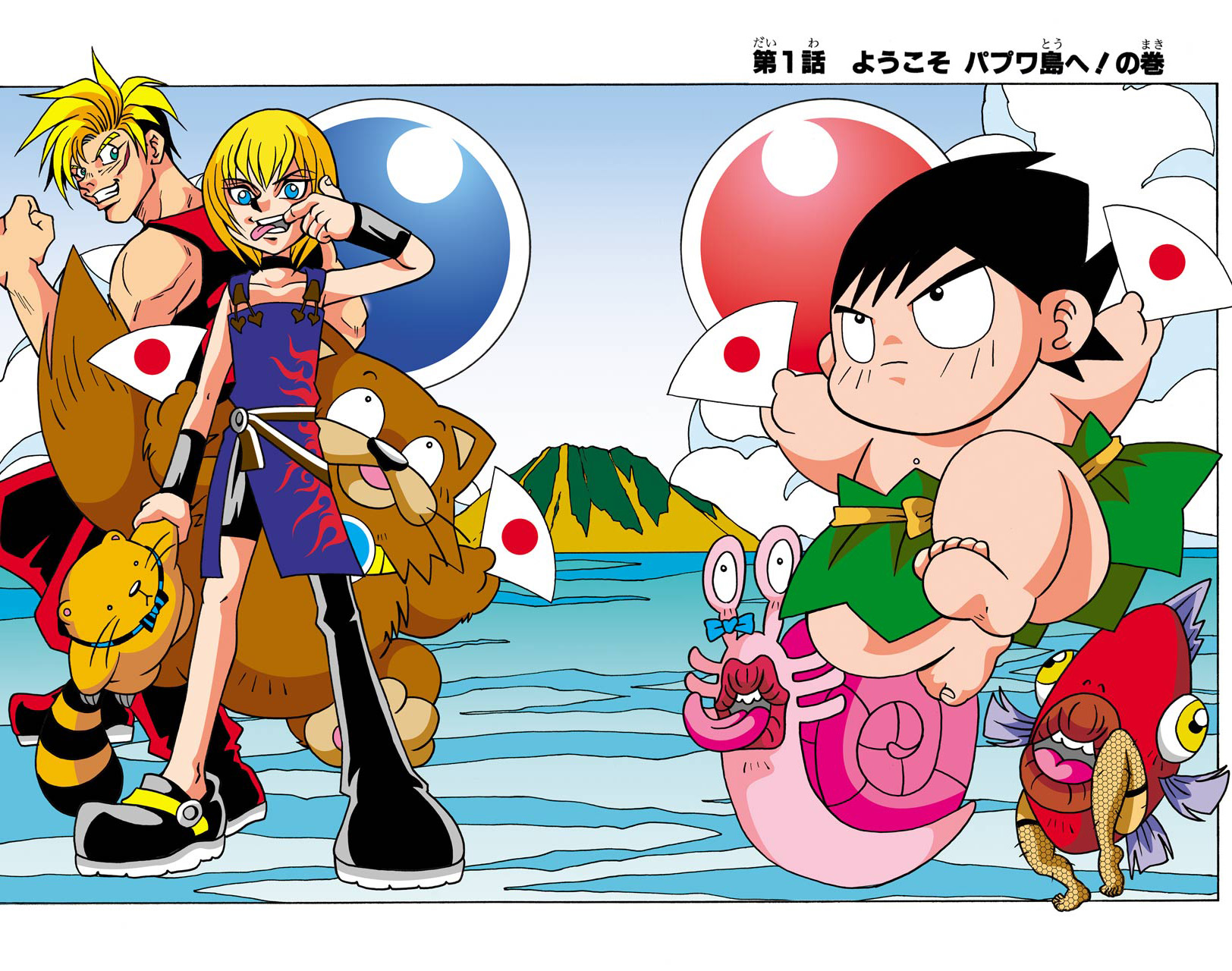 南国少年パプワくん 柴田亜美イラストギャラリー サイン入りチラシ&ルーズリーフ 南国少年パプワくん 柴田亜美イラストギャラリー サイン入りチラシ