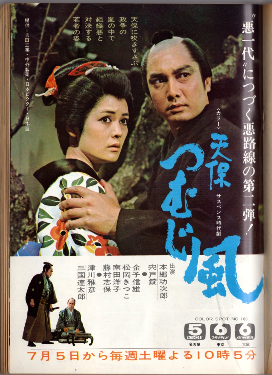朝日放送の50年 3冊セット 今日はTBSテレビ・テレビ朝日とMBS毎日放送テレビ・ABC朝日放送テレビ