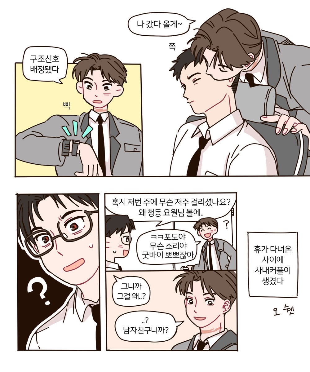 beyond_77's tweet image. 최륮 그리고 있었는데 오늘자 괴출보니까 당황스럽다
그들이 너무 가족이라 컾으로 그리기 민망쓰