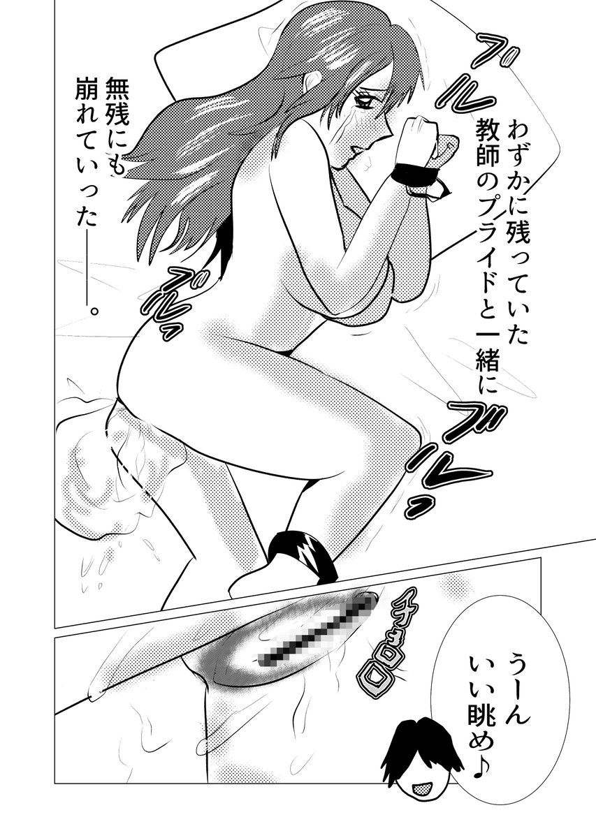 ペットになった女教師・如月美由紀(shwgo_land〜R〜)|FANZA同人 https://t.co/gM14am3EA1
#FANZA同人 #オリジナル #漫画が読めるハッシュタグ