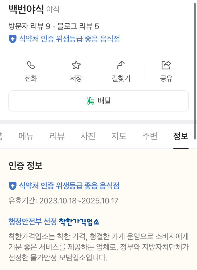 그... 포항에 계신 저희 부모님 가게인데요 25년 넘은 가게거든요 배달만 하는 야식집이예요
요즘은 하루에 주문이 10건도 겨우 들어올까말까해서 많이 속상해하셔서 걱정입니다... 홍보가 될까 싶어서 부모님이 위생등급도 받고 착한가격업소 인증도 받으심
어지간한 시내에는 다 배달가능해요....