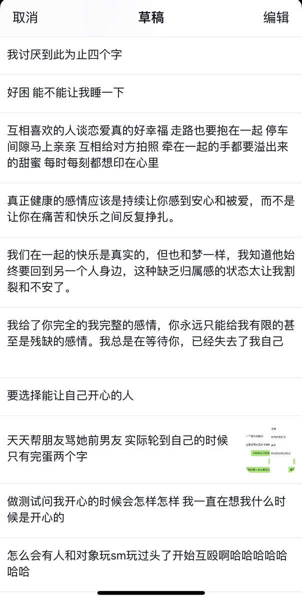 又堆满了 下次真的不发草稿了