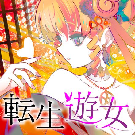 ぺぺち💿ただいま活動休止しております🙇‍♀️ (@PP_aldente1027