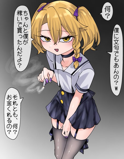 クソガキRIくん 