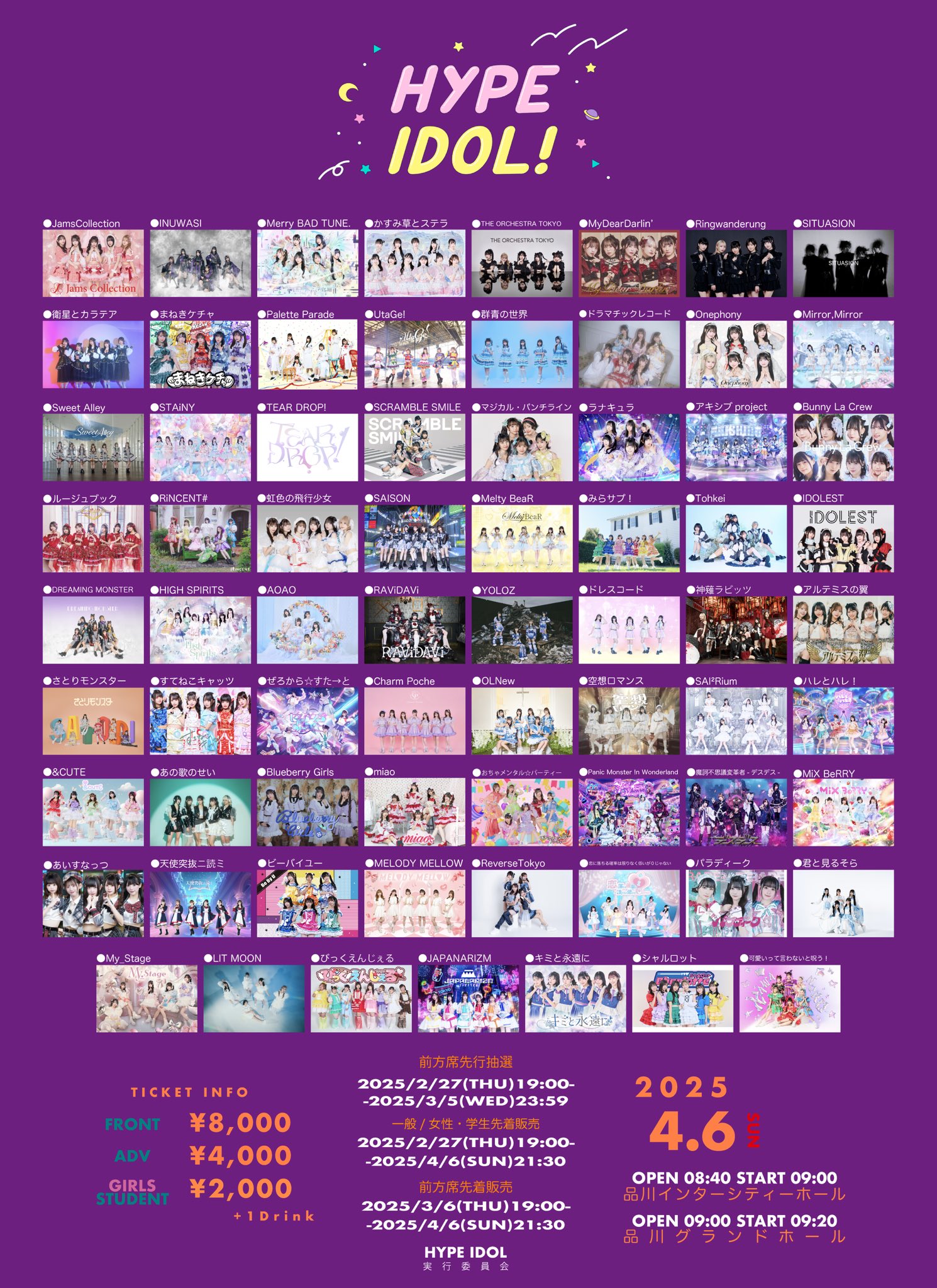 HYPE IDOL！公式 on X: 