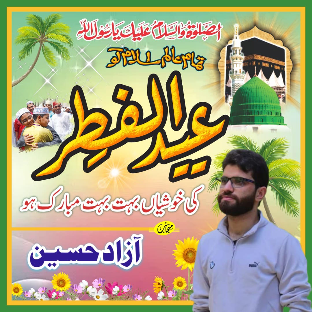 Hello_Azad's tweet image. Wishing Happy Eid ul Fitr to all. 
Eid Mubarak 🌙