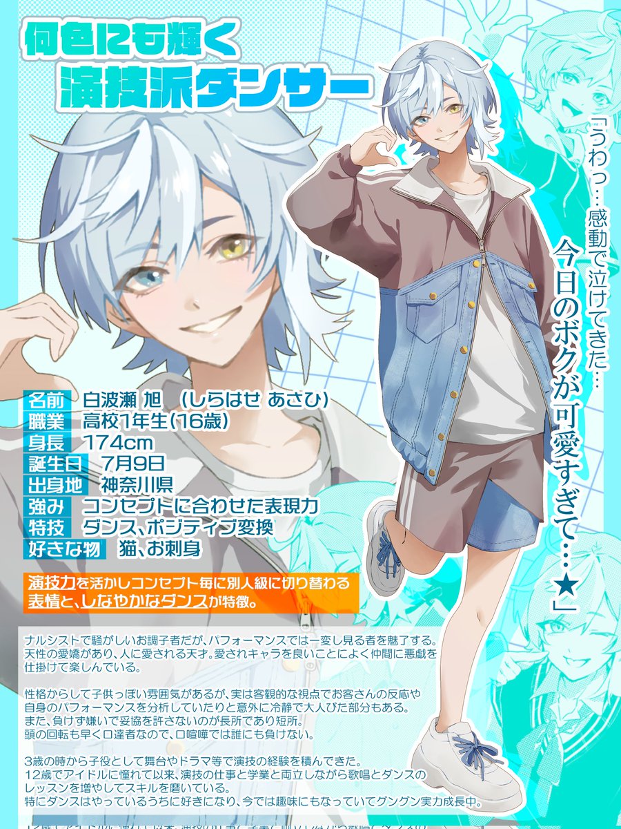 utugi_roku's tweet photo. #キャラランドGENSEKIオーディション
こちらのイラコンに
🌊白波瀬 旭(しらはせ あさひ)🌊
で参加いたします！

♥数も審査対象だそうなので、よろしければ応援していただけると嬉しいです🙌
よろしくお願いいたしますー！！！ https://t.co/KSW7UQz1rM