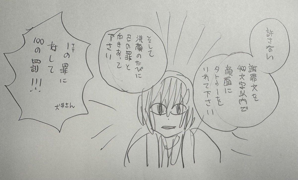 これは絶対に担当編集者の数分の遅刻を許してくれない南無さん 
