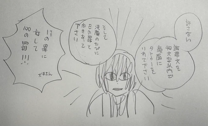 これは絶対に担当編集者の数分の遅刻を許してくれない南無さん 