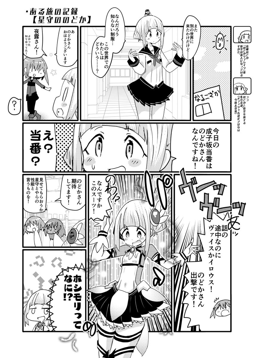 #今月描いた絵を晒そう
三月はもえ、美園と推しの誕生日あるので描いたりする
4枚目は致命的な誤字を修正してたりする版 