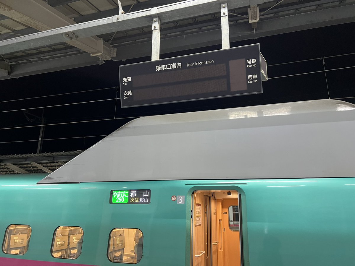 鉄道部品　サボ　一ノ関↔︎仙台/仙台→郡山→黒磯→福島 仙臺驛政宗シリーズ15周年を記念したスペシャルなセットを発売します