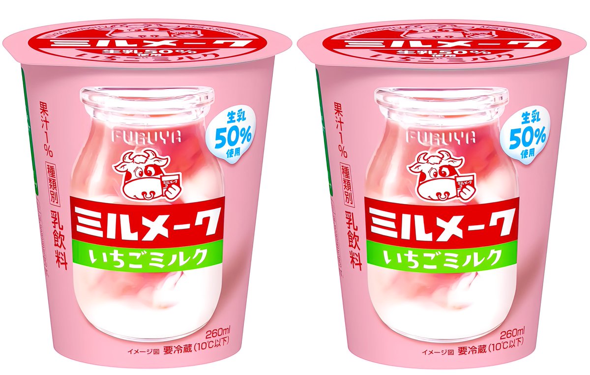 sweetroad5's tweet image. ４月１日よりファミリーマートから、まろやかなミルクといちごのフルーティーな味わいの、生乳を50％使用したミルク感たっぷりのいちごミルク「ミルメーク いちごミルク」が新発売されます✨
sweetroad5.com/news/19901/
