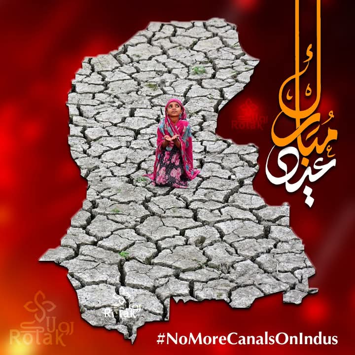 #NoMoreCanalsOnIndus
#nomorecanalsonindusriver
#IndusRiver
#Sindhu
#Indus