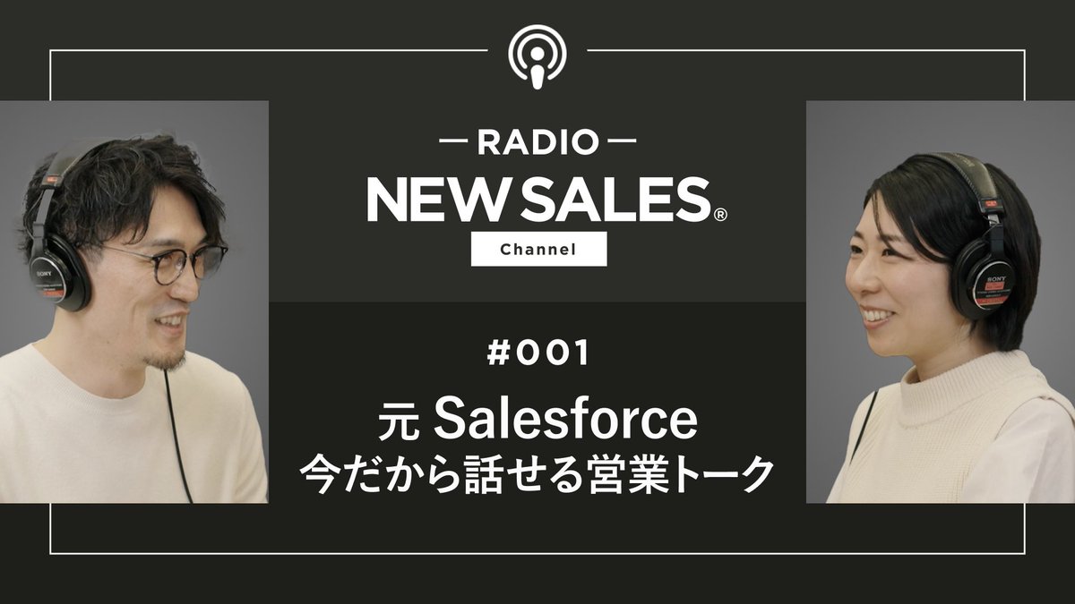 J_TheModel's tweet image. NEW SALESチャンネルのラジオスタートしました📻 
移動のお供、営業のリフレッシュに^^
#NEWSALES
@anritomita