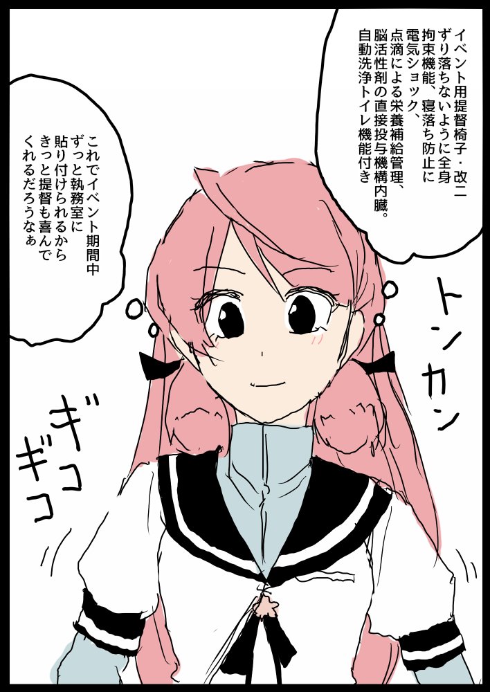 なーちんな艦これん以外の艦これネタ 