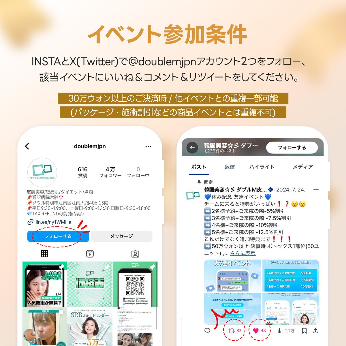 韓国美容☆彡 ダブルＭ皮膚総合病院 tweet media