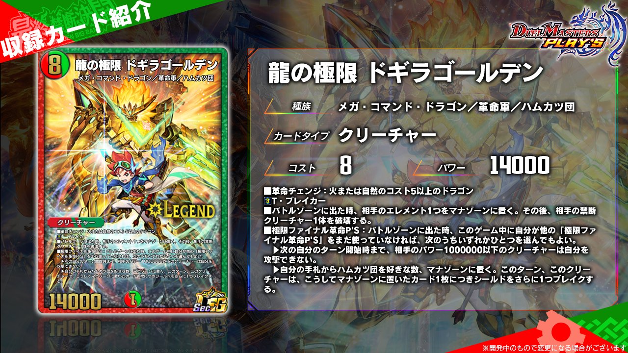 デュエル・マスターズ プレイス【公式】 on X: デュエル・マスターズ プレイス【公式】 on X:
