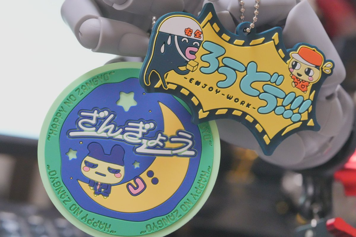 クソみたいなラバーチャーム