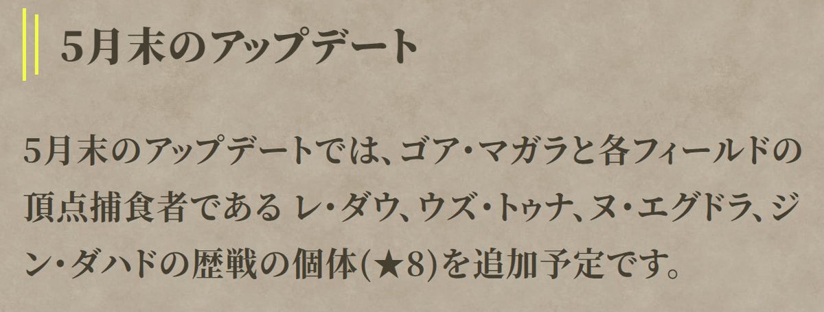 ただでさえ普通のゴア・マガラ倒せないのに
歴戦ゴアくるんかい！！！！！！！！！！！！！！！！！！！！！！！！！！