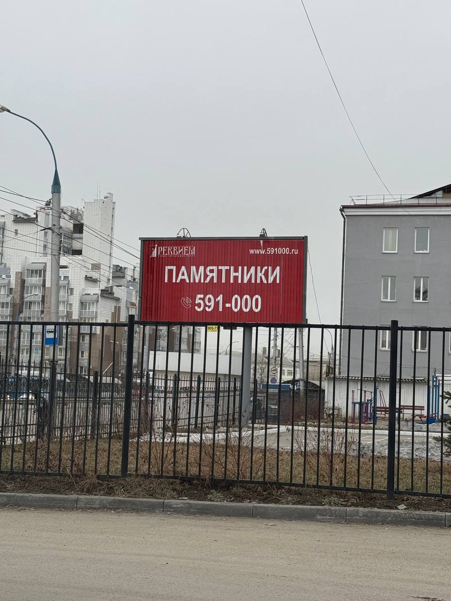 addy19761's tweet photo. иркутский забор https://t.co/iMJw3HMpIQ