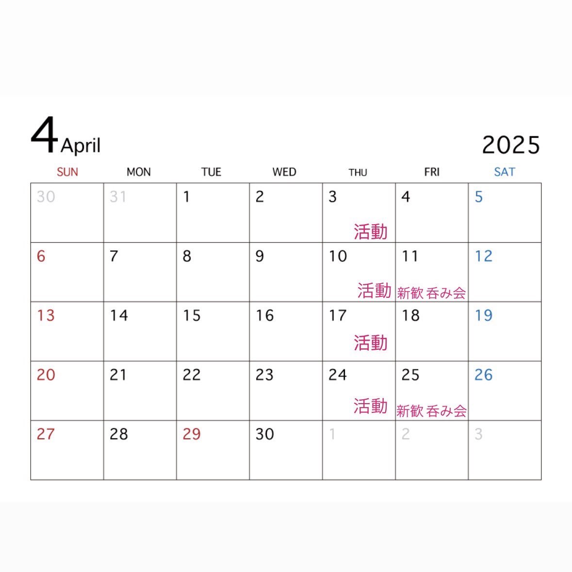 PATTSは毎週木曜17:00～21:00 小豆沢公園にて活動を行います🥰🥰🥰

また、10日は日本大学89ersさんとの新歓試合の予定です！

そして11日と25日に飲み会を開催する予定です！
新入生の皆さん！ぜひお待ちしております🫶︎💕︎︎💕︎︎💕︎

＃大正大学  #春から大正  #春から大正大学  #野球サークル