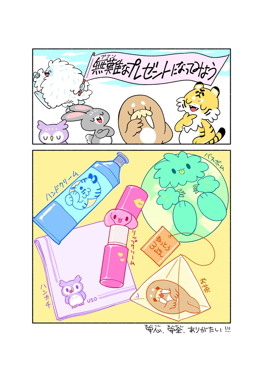 コスプレ大喜利で　あそぼう！