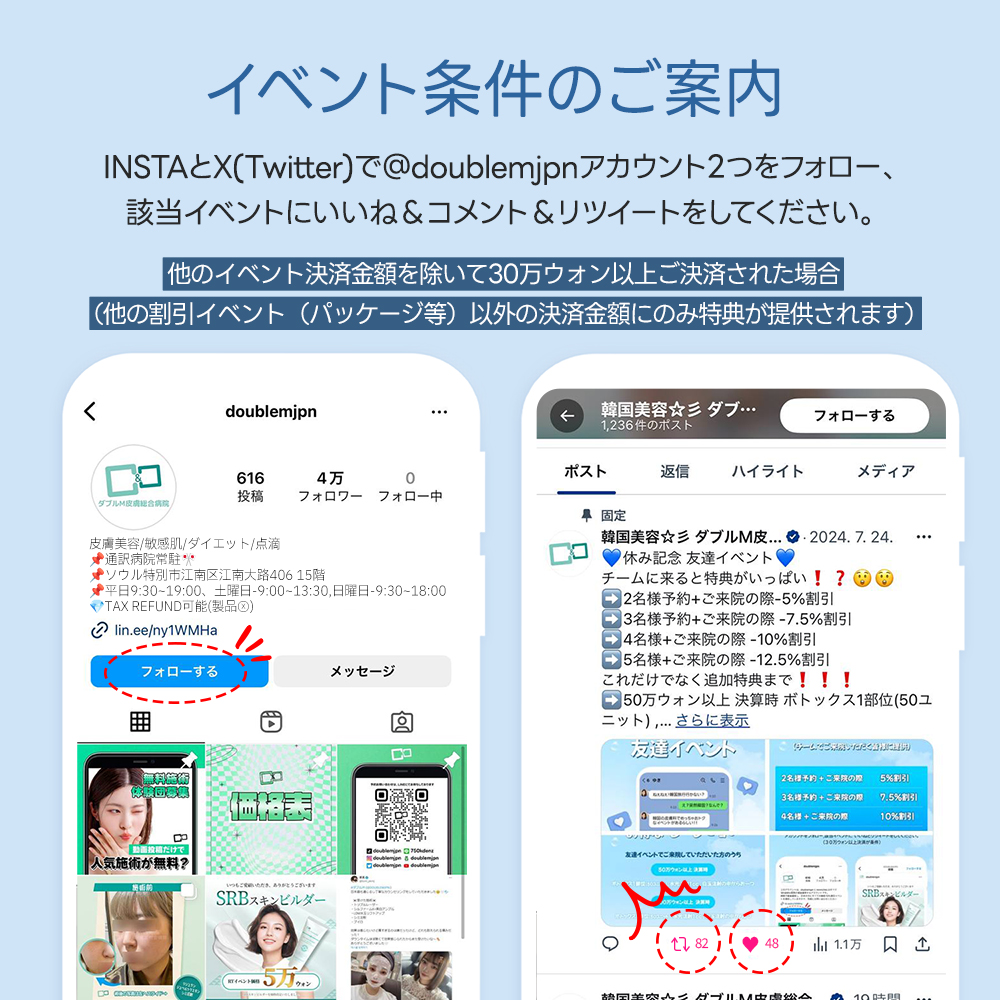 韓国美容☆彡 ダブルＭ皮膚総合病院 tweet media