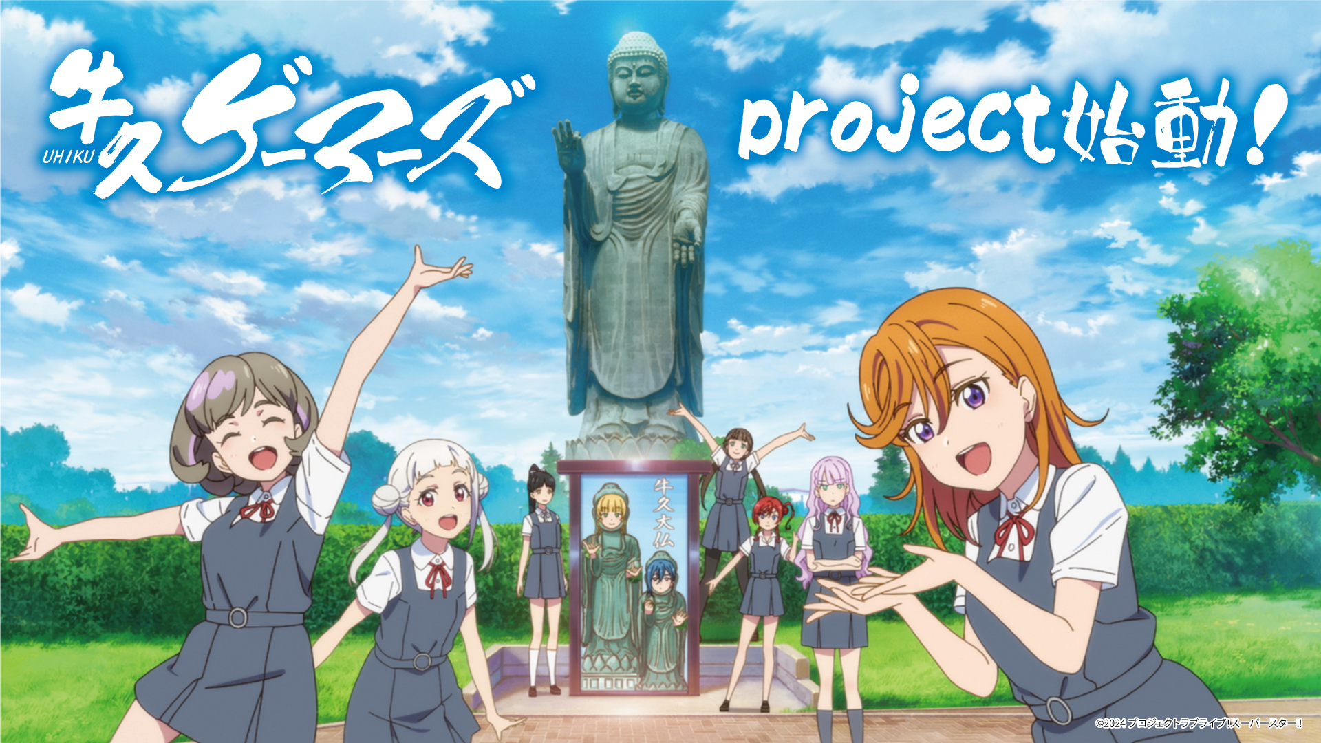 ラブライブ！スーパースター!!／Liella! 公式 on X: 