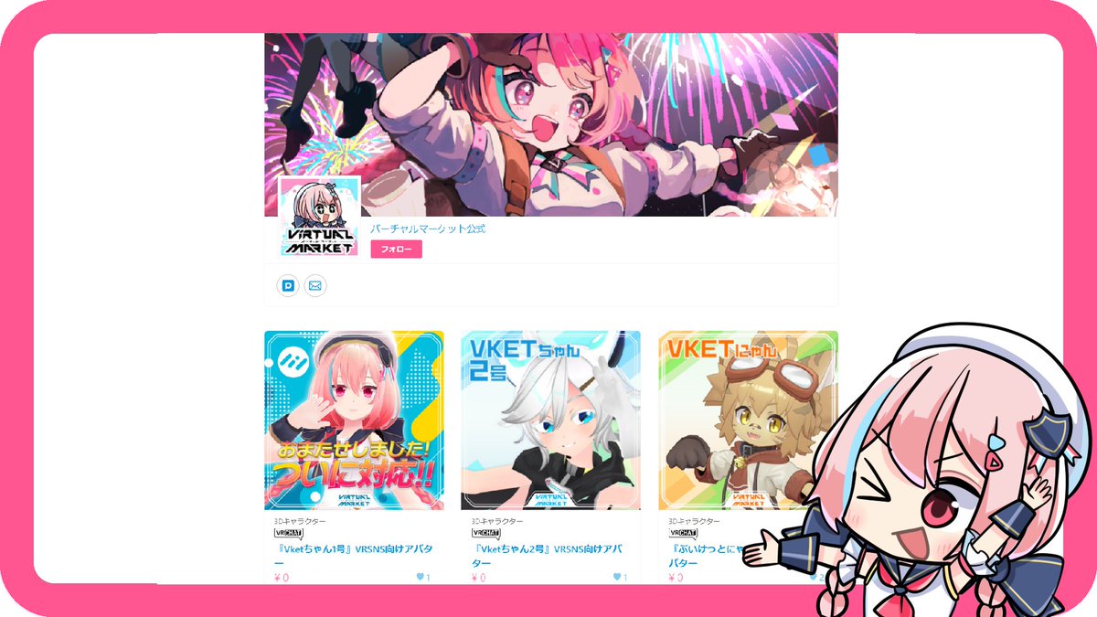 Virtual_Market_'s tweet photo. ❖━━━━━━━━━━━━━━❖
🎊Vket公式【 #BOOTH 】開設🎉
❖━━━━━━━━━━━━━━❖
#VketStore が閉鎖されることに伴い、
本日BOOTHにてVket公式ストアが公開されました👏🛍️
販売アイテムは続々と追加されていく予定ですので
続報をお待ちください🙌💕 https://t.co/qNaZJ9RcJK