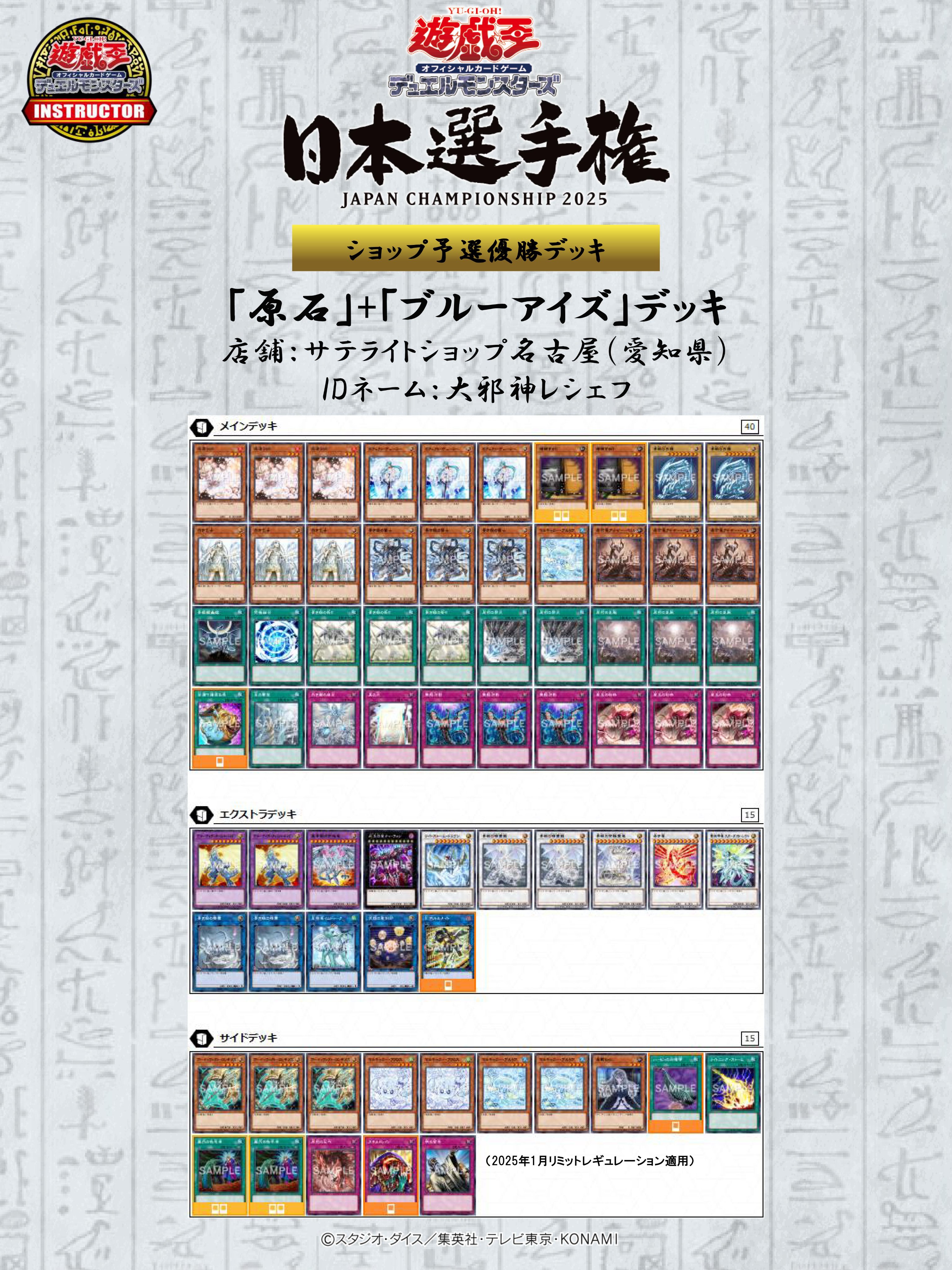 公式】遊戯王カードゲームインストラクター (@YuGiOh_INS_INFO) / X 公式】遊戯王カードゲームインストラクター (@YuGiOh_INS_INFO) / X