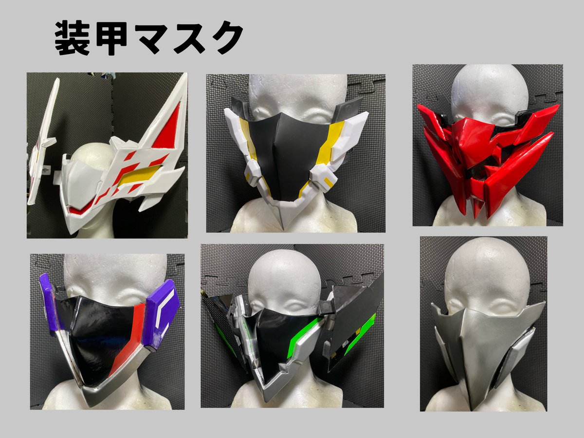 UrahataS's tweet photo. 依頼制作します。
装甲マスク マスク　武器　小道具
プロテクターなどを制作、
ご依頼はDMにて受け付けします。 https://t.co/1nfURkw6lx