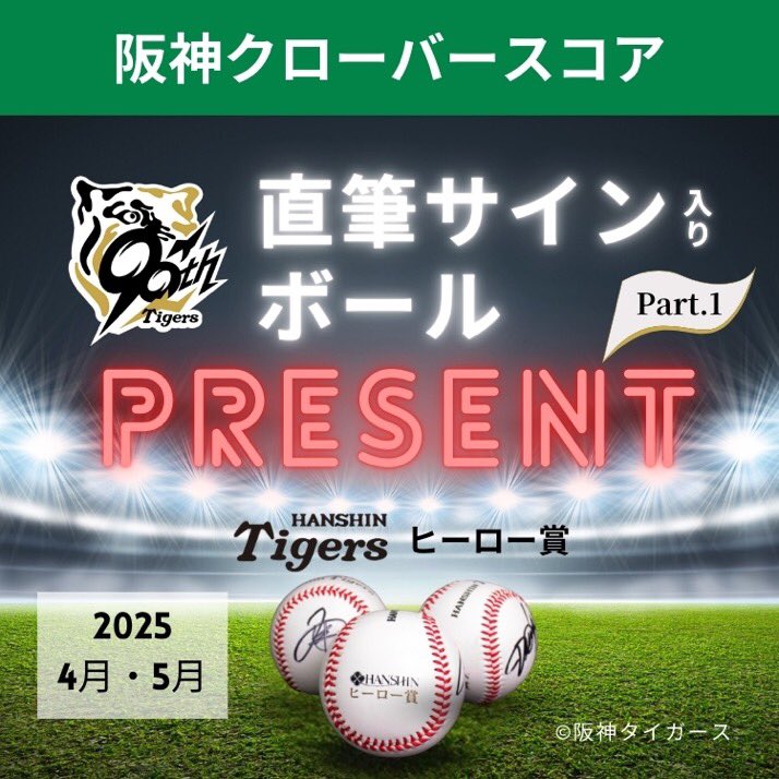 阪神タイガースヒーロー賞 - Search / X 阪神タイガースヒーロー賞 - Search / X