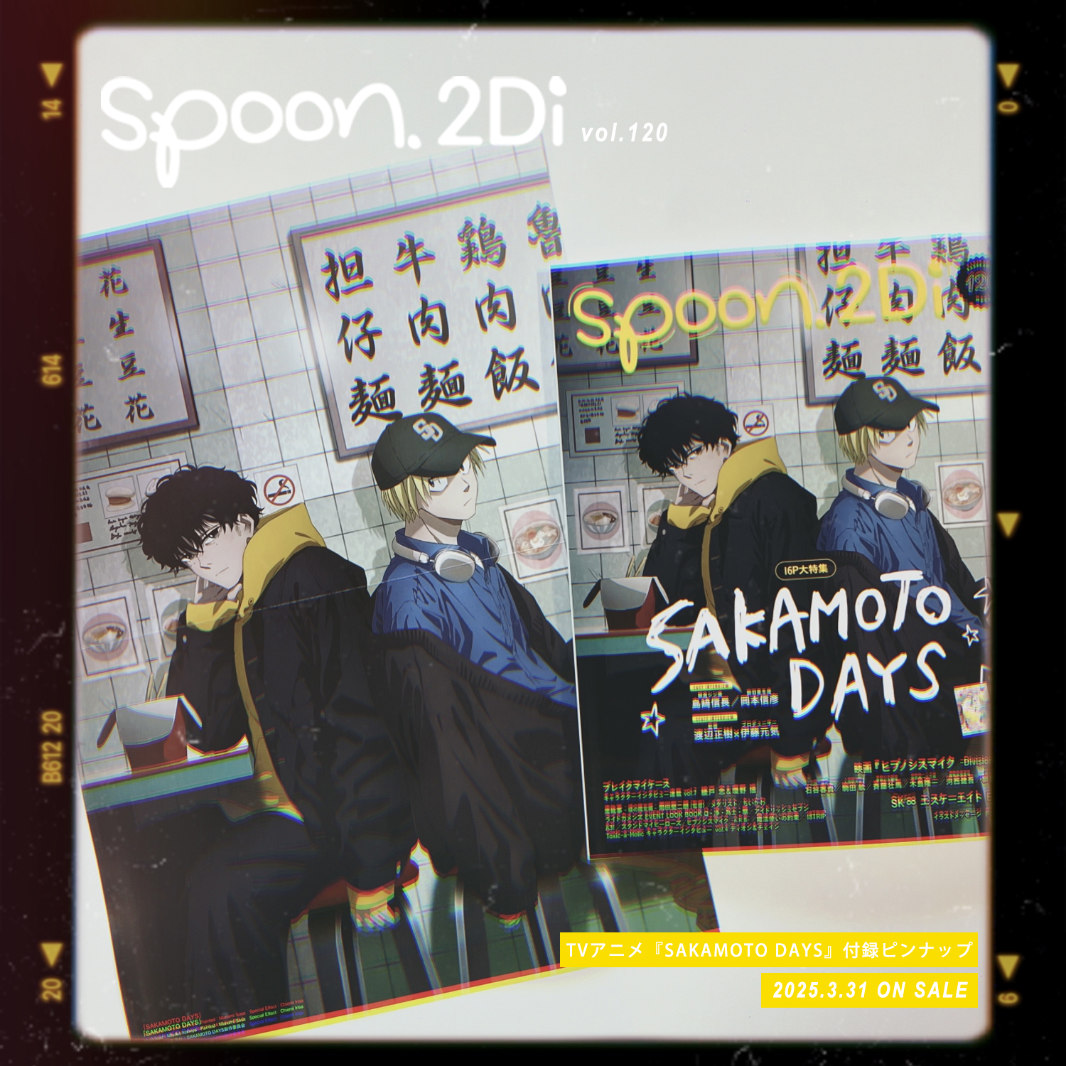 spoon.2Di編集部 (@spoon_B) / X