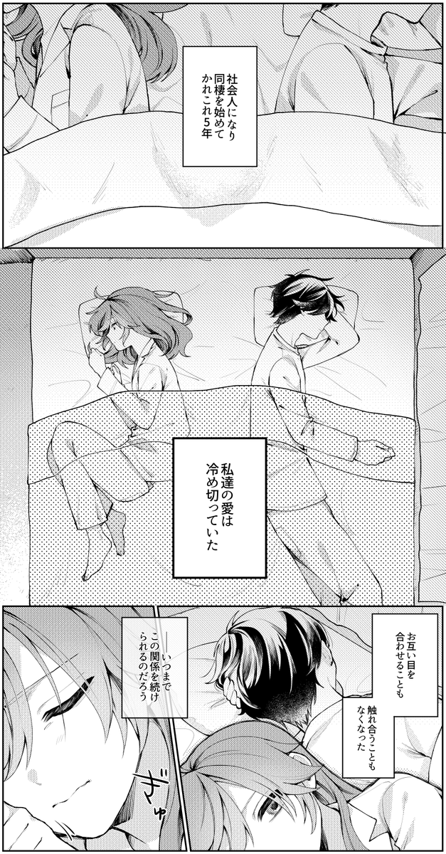 社会人重音テトの憂鬱恋愛事情(1/4)

#重音テト 
