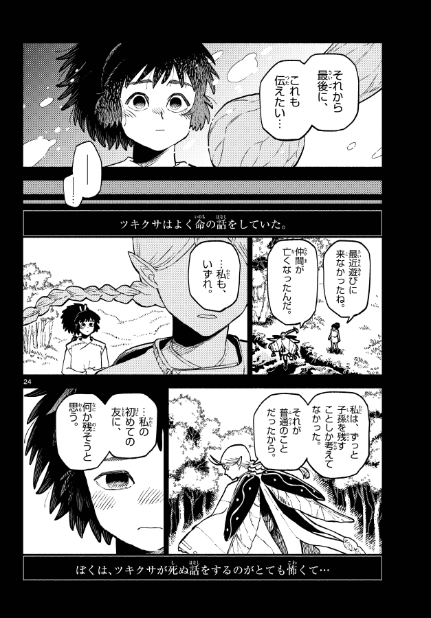 (6/8) 