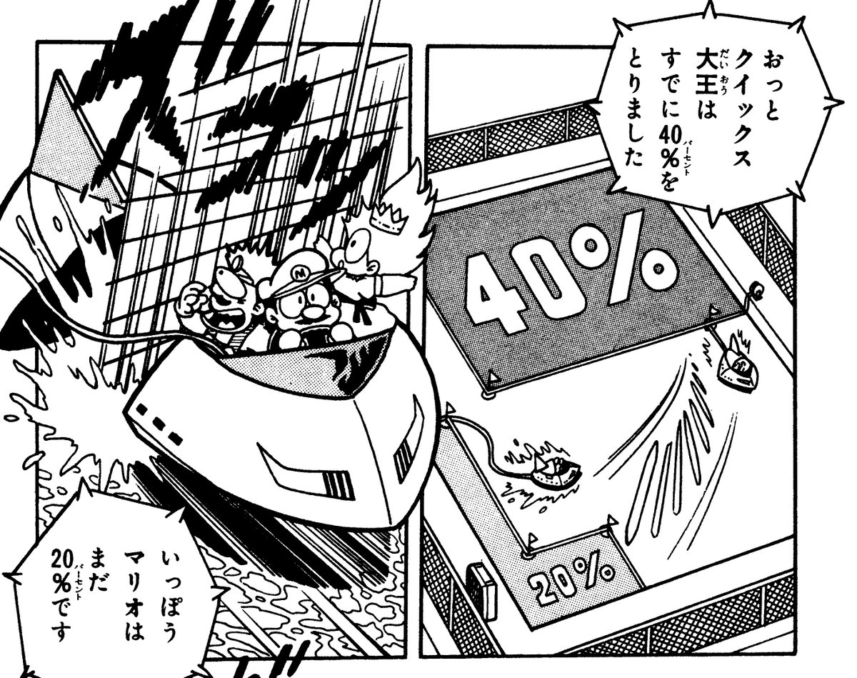 @b_wings1234 初めて知ったのがコミックボンボンのマリオ漫画だったので、さぞ楽しく盛り上がるゲームなんだろうな…と考えていましたが、のちにプレイ動画を見て驚きましたw
(画像はKCDX「スーパーマリオランド」4巻より) 