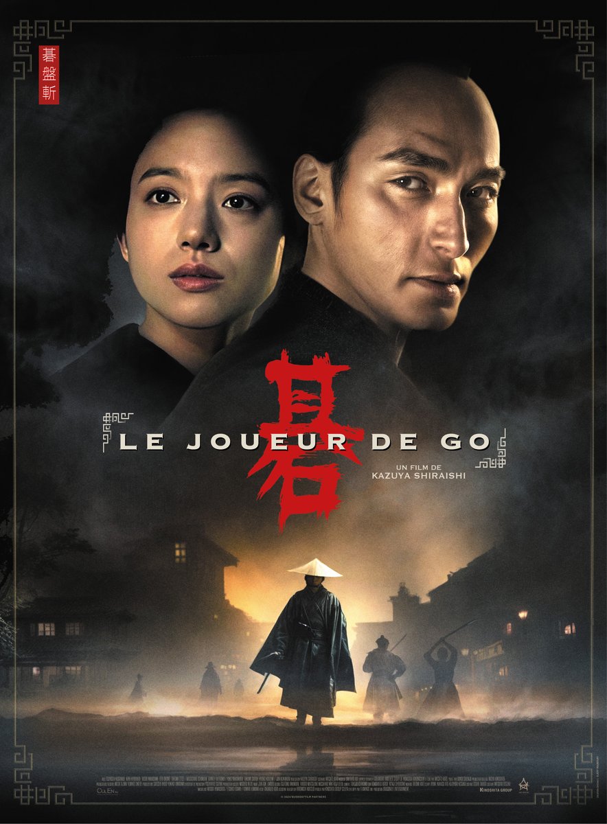 Ainsi Parlait l' Art. L' Art Universel: LE JOUEUR DE GO un film de Kazuya Shiraishi ainsiparlaitlart.blogspot.com/2025/03/le-jou…