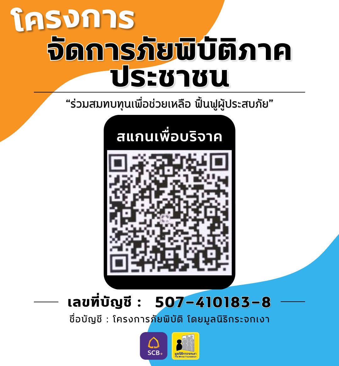 มูลนิธิกระจกเงา tweet media