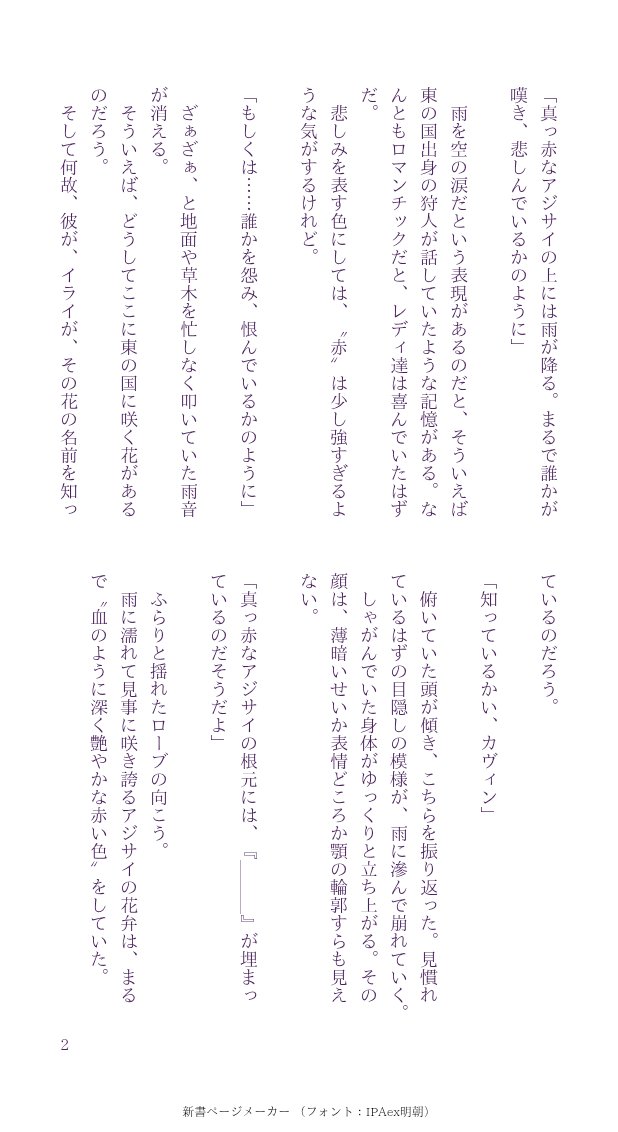 asagiri401's tweet photo. かううら🤠🔮『Flower』
メリバのようなホラーのような話（2／10） https://t.co/v0uXiC1XVo