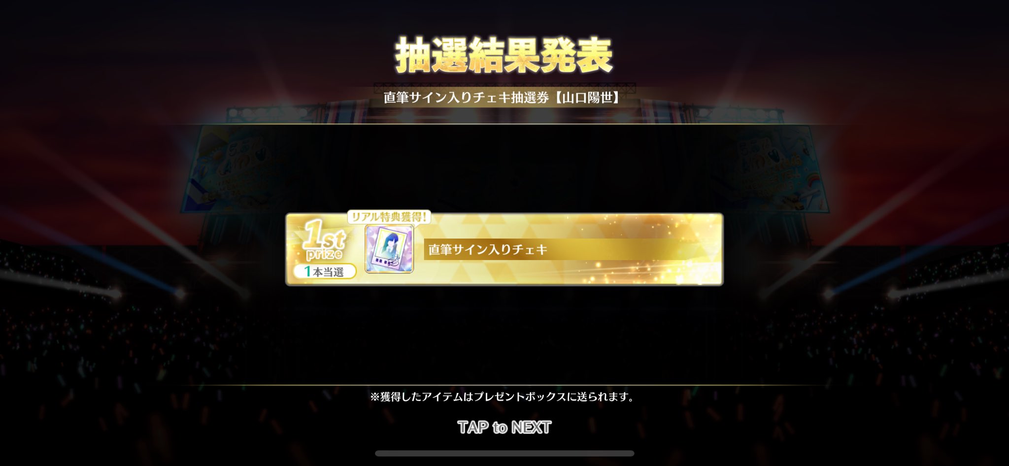 ユニエア山口陽世サイン