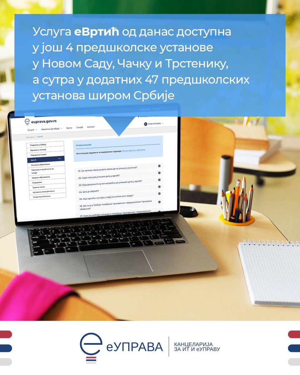 💻Подношење захтева за упис деце у предшколске установе и ове године омогућено је путем унапређене електронске услуге еВртић која је доступна на Порталу еУправа свим регистрованим корисницима Портала еИД, тј. еГрађанима.

➡️Ова услуга је од 3. фебруара 2025. године била доступна