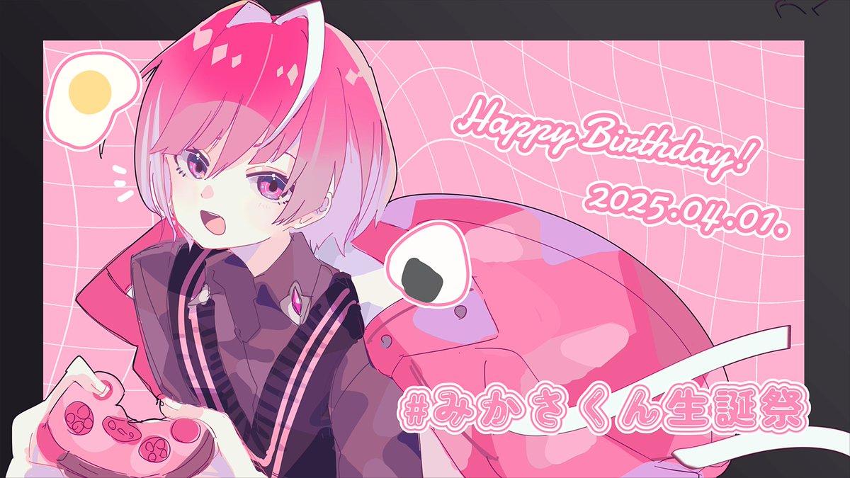 みかちおめでとう！🎂🎉🎉 #みかさくん生誕祭2025 #みかさ家 #みかさ絵