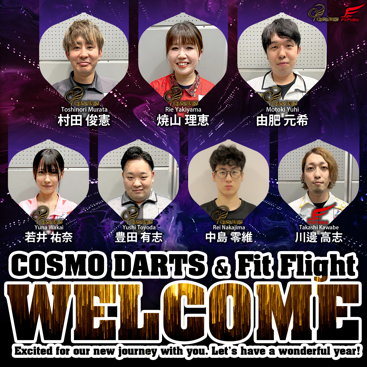 Welcome to #CosmoDarts &amp; #FitFlight 🚀🌏 

この度下記7名と新たにスポンサー契約を締結いたしました🎯

村田 俊憲選手
焼山 理恵選手
由肥 元希選手
若井 祐奈選手
豊田 有志選手
中島 零維選手
川邊 高志選手

今後とも変わらぬご声援をよろしくお願いいたします。