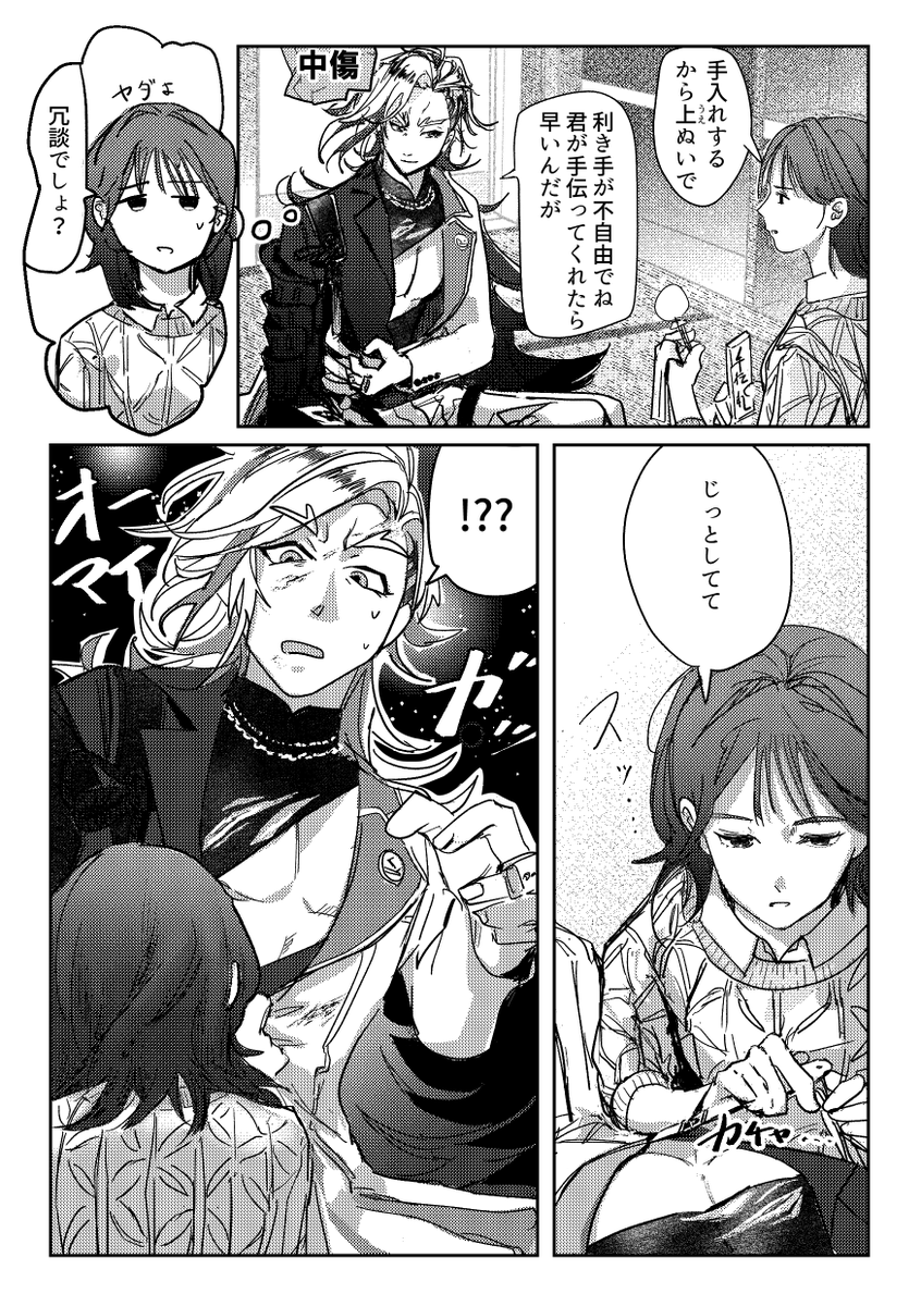 Yoni7re's tweet photo. どよさに（道さに）刀さに

甘え下手と甘やかし下手 https://t.co/spG83Md6LP